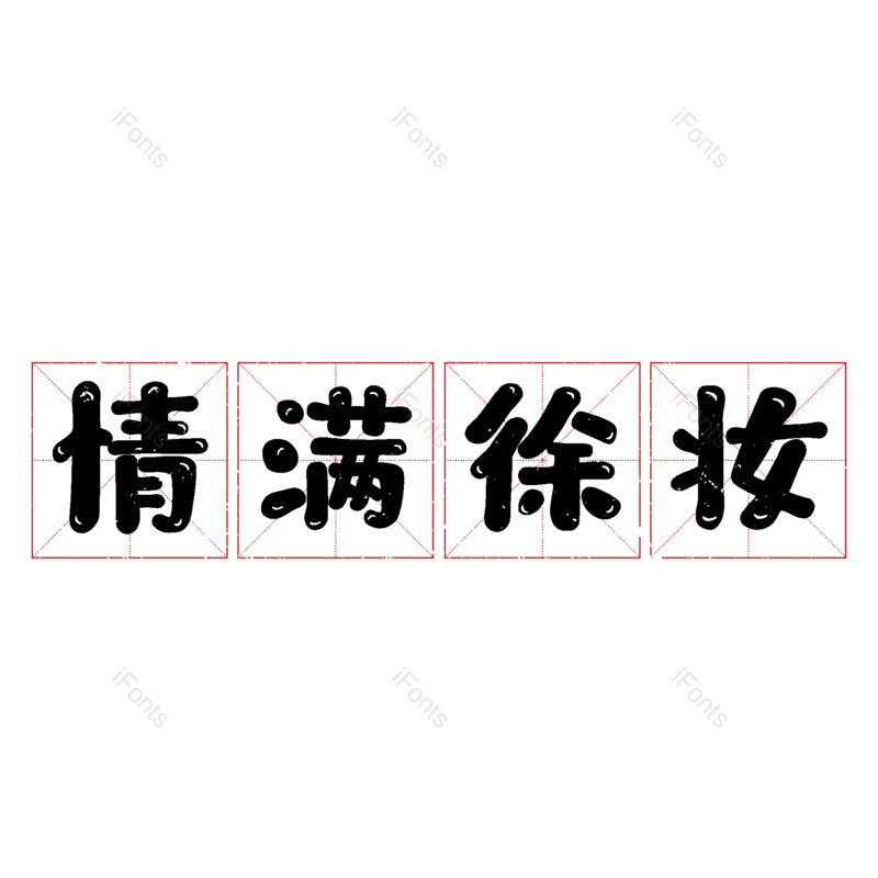 图片,元素,PNG,免抠素材